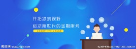 金融海报