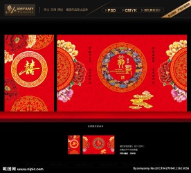中式婚礼背景