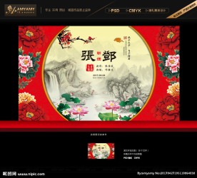中式婚礼背景