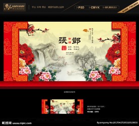 中式婚礼背景