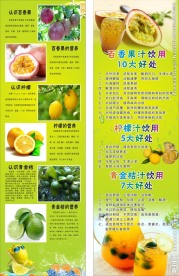 七色柠檬茶