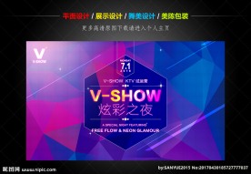 KTV夜场炫彩之夜主视觉