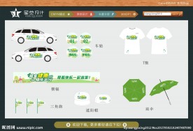 快乐出行自驾游