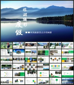高端旅游景点介绍宣传PPT模板