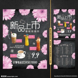 新品宣传单