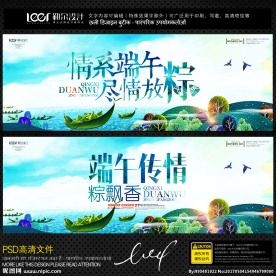 端午节