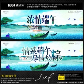 端午节