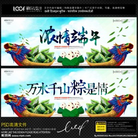 端午