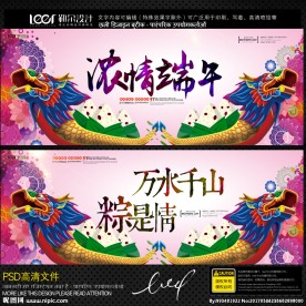 端午节