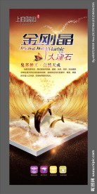 金刚晶大理石 陶瓷广告 瓷砖