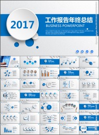 简约大气工作总结年终总结PPT