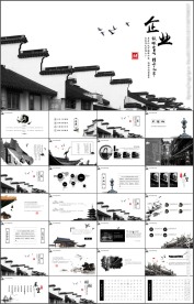 中国风工作总结工作计划PPT