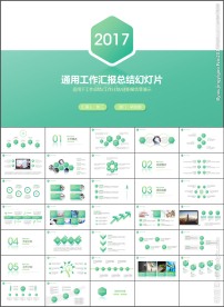 清新工作总结年终总结计划PPT