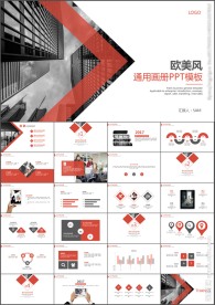 欧美大气创业融资项目投资PPT