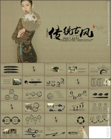 中国风工作总结工作计划PPT