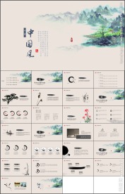 中国风工作总结工作计划PPT