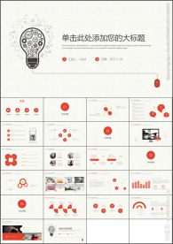 简约大气工作总结年终总结PPT