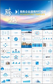 简约公司介绍产品宣传PPT模板