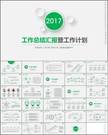 教育大气工作总结计划汇报PPT