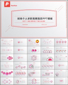 简约大气个人简历求职竞聘PPT