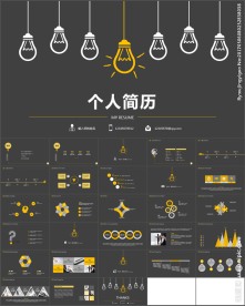 时尚大气个人简历求职竞聘PPT