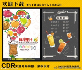鲜榨果汁DM单