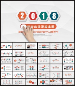 工作总结汇报PPT模板