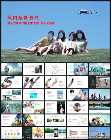 高端旅游景点介绍宣传PPT模板