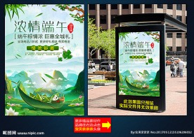 端午节