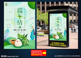 端午节