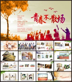 青春纪念册毕业纪念PPT模板