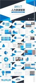 人力资源管理PPT