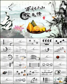 端午节PPT模板