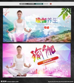 瑜伽美容减肥美体养生招生培训课