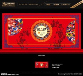 中式婚礼背景