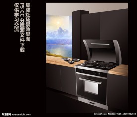 集成灶场景效果图