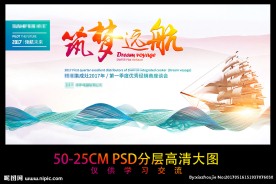 会议形象画面设计