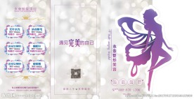 异形三折页