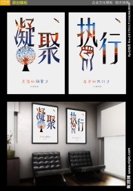 企业文化展板