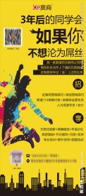 校园招聘展架