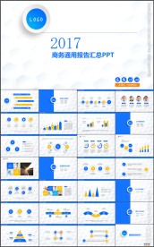 微立体商务通用总结汇报PPT模