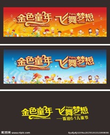 六一儿童节背景