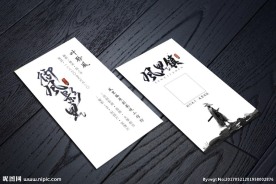中国风名片 影视公司名片
