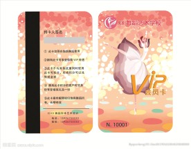舞蹈学校VIP卡会员卡贵宾卡