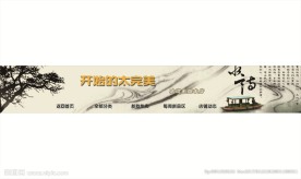 淘宝首页摆件店招