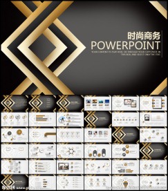 欧美时尚商务PPT