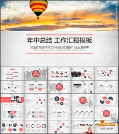 2017新年计划总结年中ppt