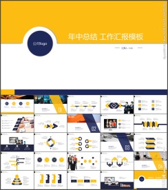 工作年终总结通用计划规划ppt
