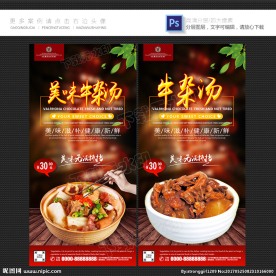 牛杂汤