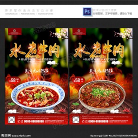 水煮牛肉
